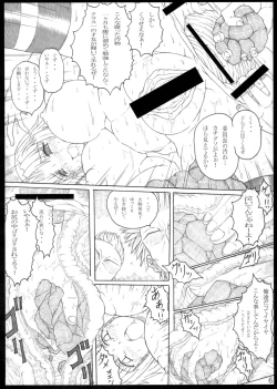 Page 6 of Ketsumedo Iinchou