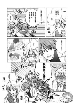 Page 16 of Nyotaika Yankee Gakuen ☆ Ore no Hajimete, Nerawaretemasu. 11