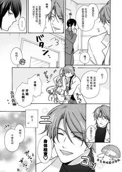 Page 24 of Nyotaika Yankee Gakuen ☆ Ore no Hajimete, Nerawaretemasu. 11