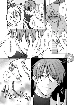 Page 30 of Nyotaika Yankee Gakuen ☆ Ore no Hajimete, Nerawaretemasu. 11