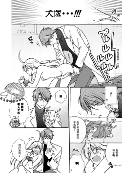 Page 33 of Nyotaika Yankee Gakuen ☆ Ore no Hajimete, Nerawaretemasu. 11