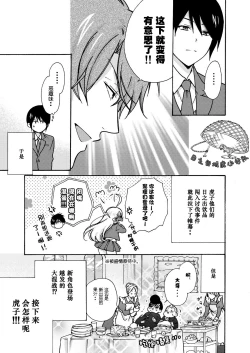 Page 38 of Nyotaika Yankee Gakuen ☆ Ore no Hajimete, Nerawaretemasu. 11