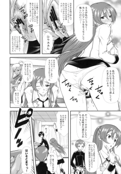 Page 11 of Campus Mission COMIKET 74 Kaijou Gentei Bon