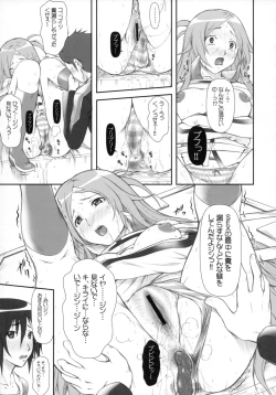 Page 16 of Campus Mission COMIKET 74 Kaijou Gentei Bon