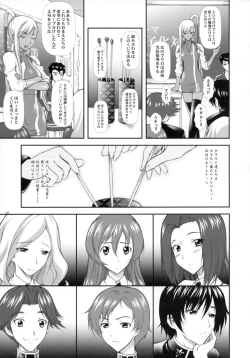 Page 4 of Campus Mission COMIKET 74 Kaijou Gentei Bon