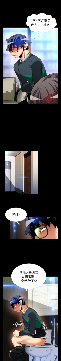 Page 115 of Love Parameter 恋爱辅助器 86-92