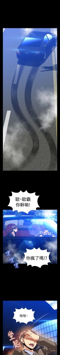 Page 139 of Love Parameter 恋爱辅助器 86-92