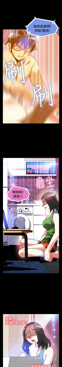 Page 172 of Love Parameter 恋爱辅助器 86-92
