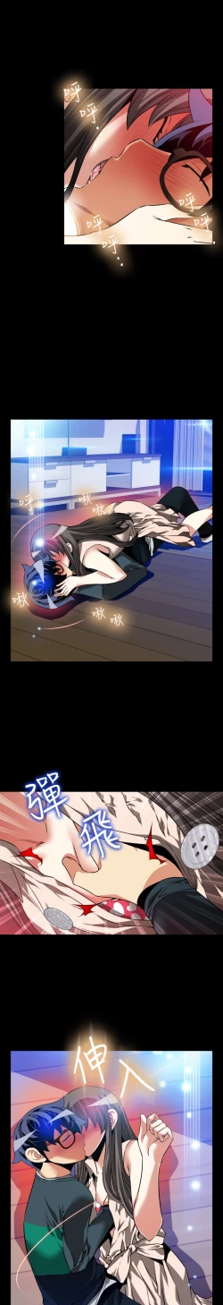 Page 187 of Love Parameter 恋爱辅助器 86-92