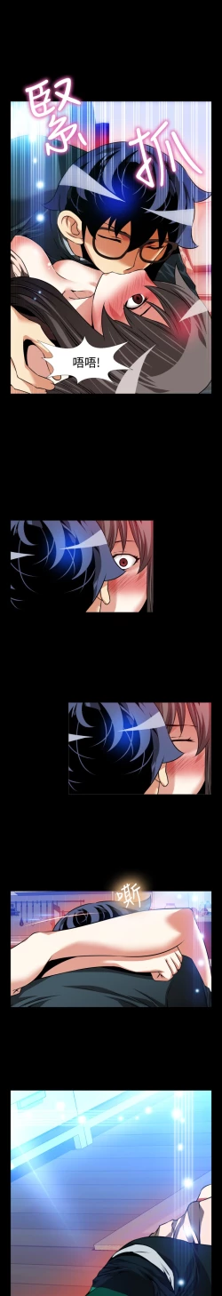 Page 191 of Love Parameter 恋爱辅助器 86-92