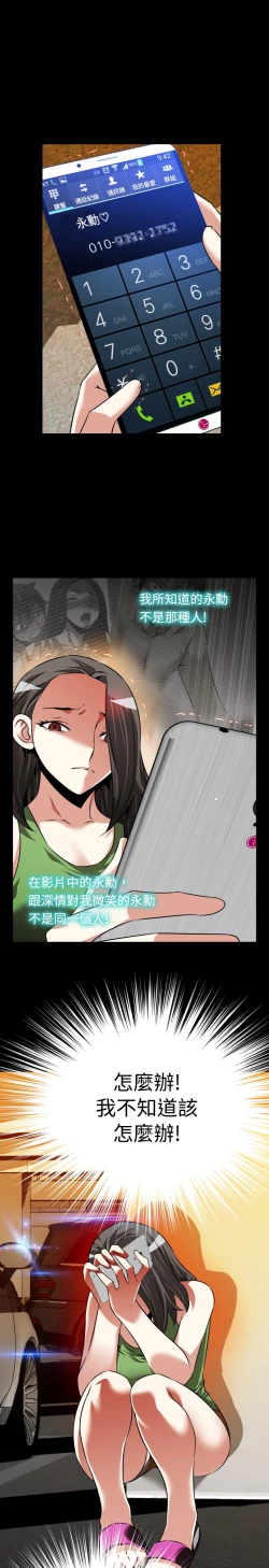 Page 209 of Love Parameter 恋爱辅助器 86-92