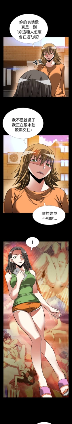 Page 215 of Love Parameter 恋爱辅助器 86-92