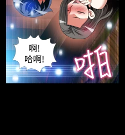 Page 43 of Love Parameter 恋爱辅助器 86-92