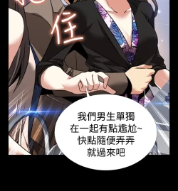 Page 88 of Love Parameter 恋爱辅助器 86-92