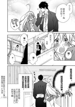 Page 17 of Nyotaika Yankee Gakuen ☆ Ore no Hajimete, Nerawaretemasu. 6