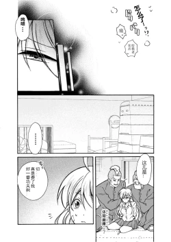 Page 28 of Nyotaika Yankee Gakuen ☆ Ore no Hajimete, Nerawaretemasu. 6