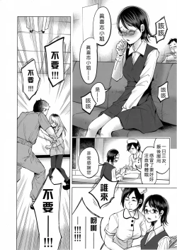 Page 12 of Koi Monogatari