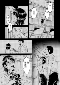 Page 17 of Koi Monogatari