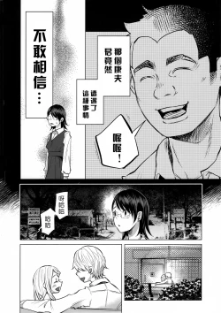 Page 18 of Koi Monogatari