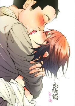 Page 2 of Koi Monogatari