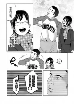 Page 40 of Koi Monogatari