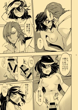 Page 20 of Kagai Jugyou Netsu Shisen