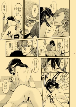 Page 24 of Kagai Jugyou Netsu Shisen