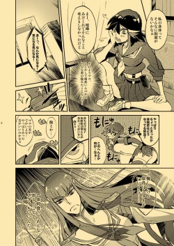 Page 7 of Kagai Jugyou Netsu Shisen