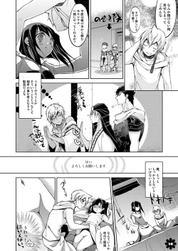 Page 18 of Alibaba to Mor-san ga Hatsutaiken o Ganbaru Hon