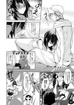 Page 20 of Alibaba to Mor-san ga Hatsutaiken o Ganbaru Hon