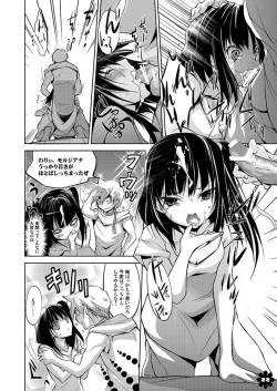 Page 22 of Alibaba to Mor-san ga Hatsutaiken o Ganbaru Hon