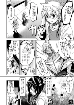 Page 4 of Alibaba to Mor-san ga Hatsutaiken o Ganbaru Hon