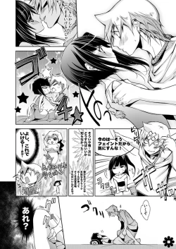 Page 8 of Alibaba to Mor-san ga Hatsutaiken o Ganbaru Hon
