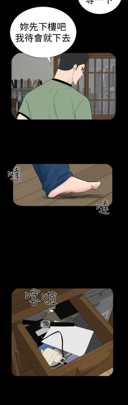 Page 104 of one woman brothel 楼凤 Ch.43~46