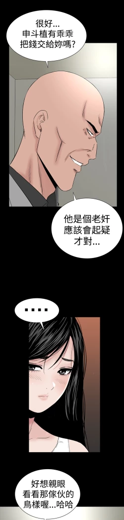 Page 115 of one woman brothel 楼凤 Ch.43~46