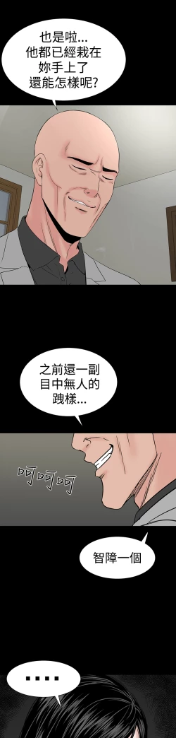 Page 117 of one woman brothel 楼凤 Ch.43~46