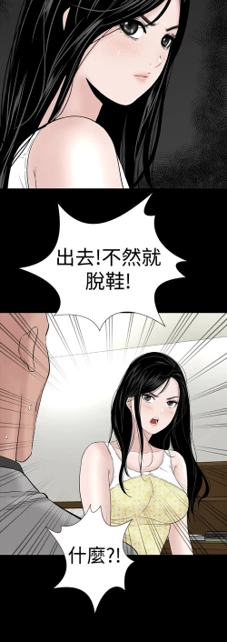 Page 118 of one woman brothel 楼凤 Ch.43~46