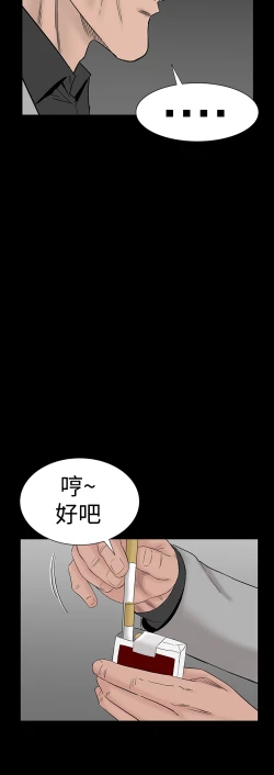 Page 122 of one woman brothel 楼凤 Ch.43~46