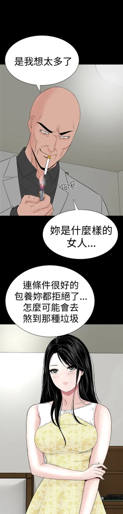 Page 123 of one woman brothel 楼凤 Ch.43~46