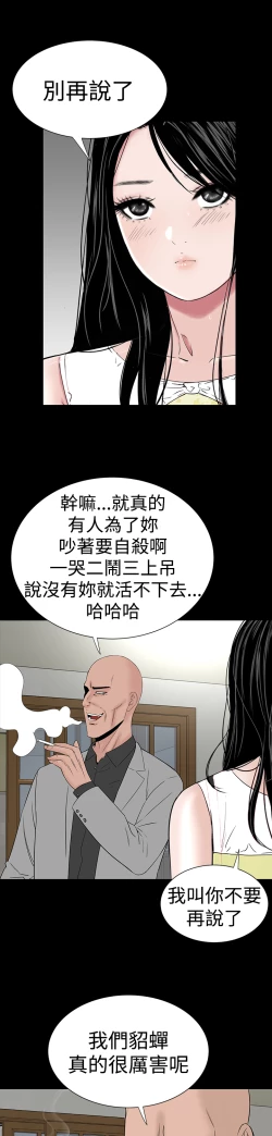 Page 125 of one woman brothel 楼凤 Ch.43~46
