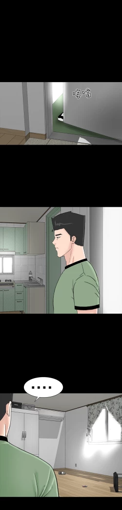 Page 12 of one woman brothel 楼凤 Ch.43~46