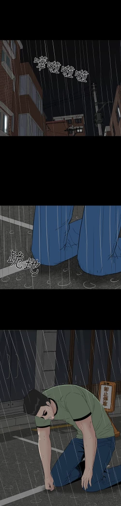 Page 143 of one woman brothel 楼凤 Ch.43~46