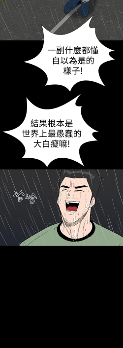 Page 148 of one woman brothel 楼凤 Ch.43~46