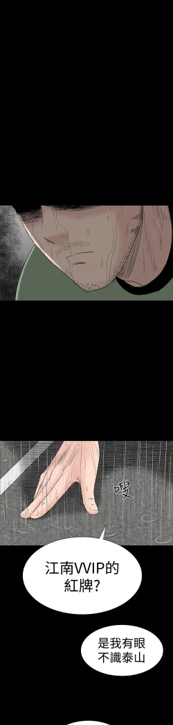 Page 149 of one woman brothel 楼凤 Ch.43~46