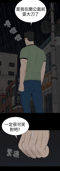 Page 150 of one woman brothel 楼凤 Ch.43~46