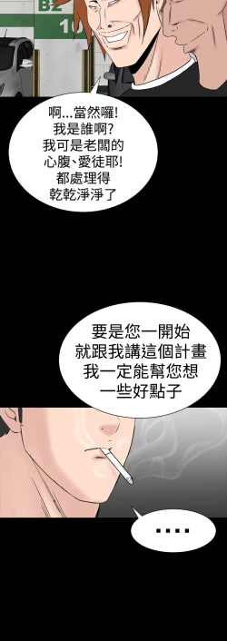 Page 154 of one woman brothel 楼凤 Ch.43~46
