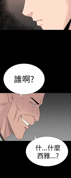 Page 160 of one woman brothel 楼凤 Ch.43~46