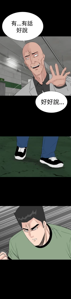 Page 163 of one woman brothel 楼凤 Ch.43~46