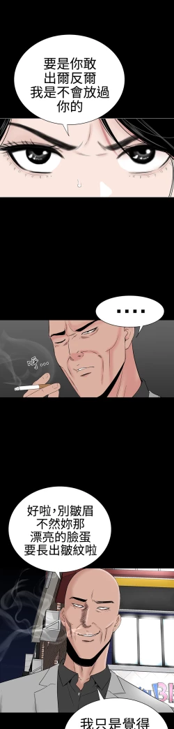 Page 179 of one woman brothel 楼凤 Ch.43~46