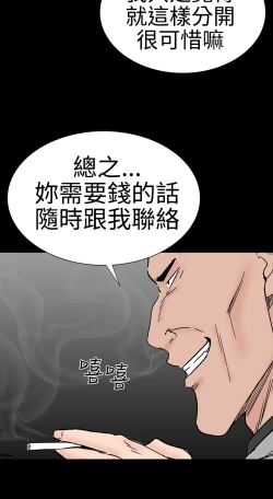 Page 180 of one woman brothel 楼凤 Ch.43~46